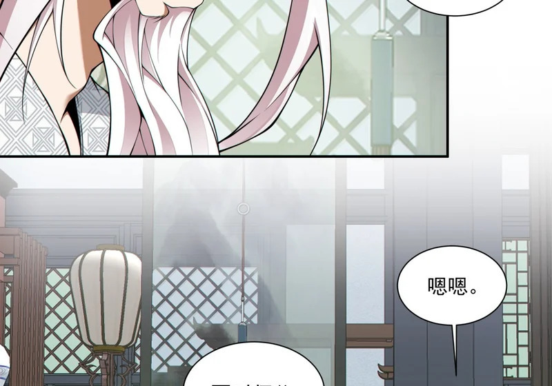 第五百四十一回 第29页
