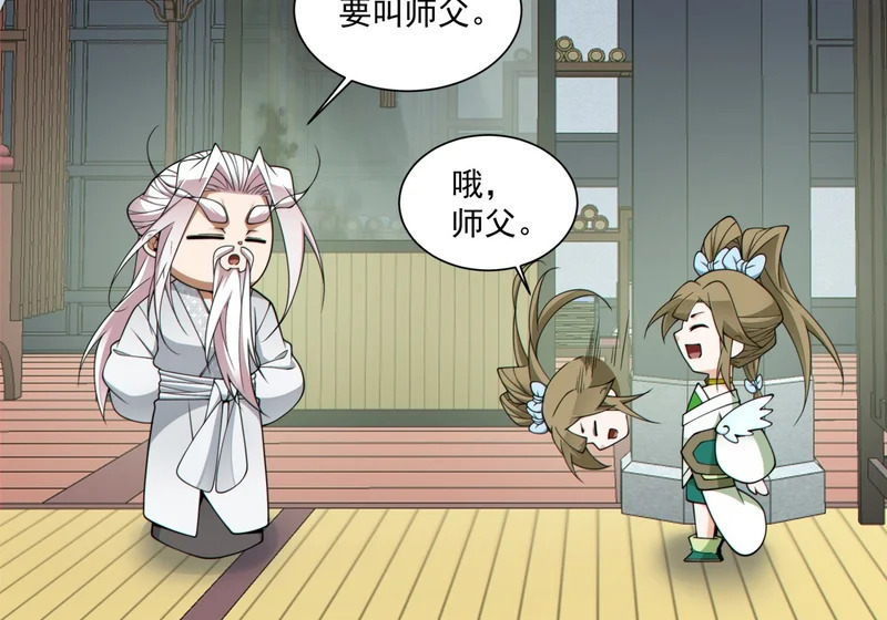 第五百四十一回 第30页