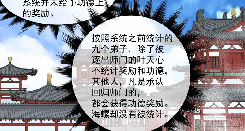 第五百四十一回 第32页
