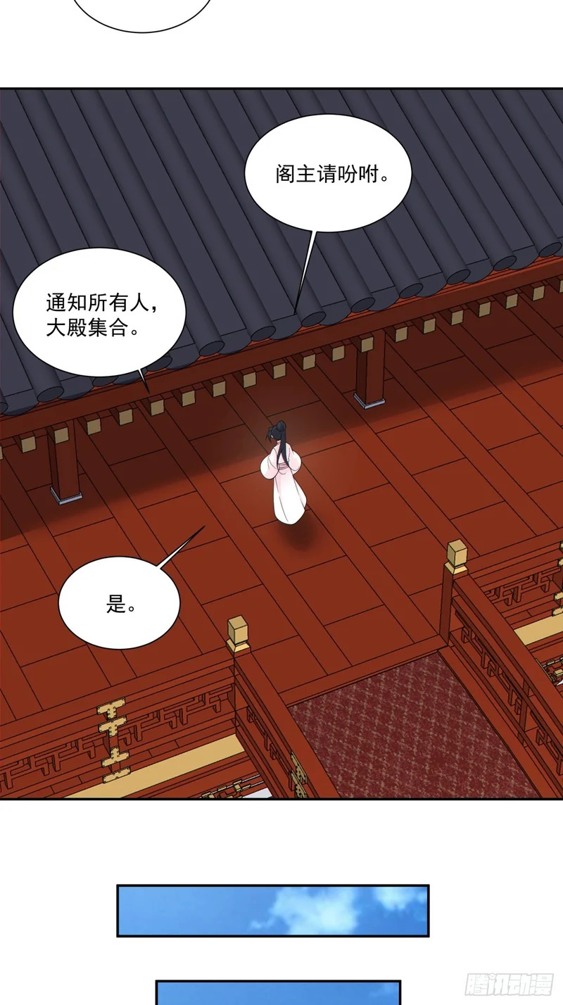 第五百四十一回 第34页
