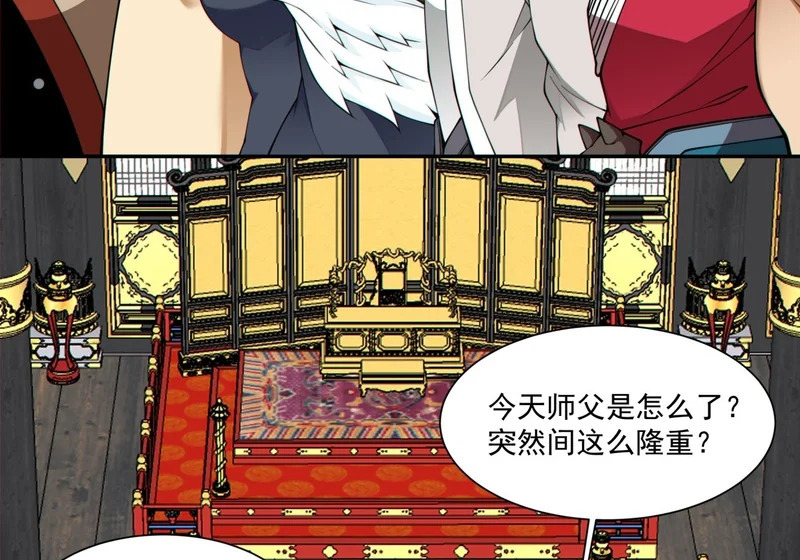 第五百四十一回 第37页