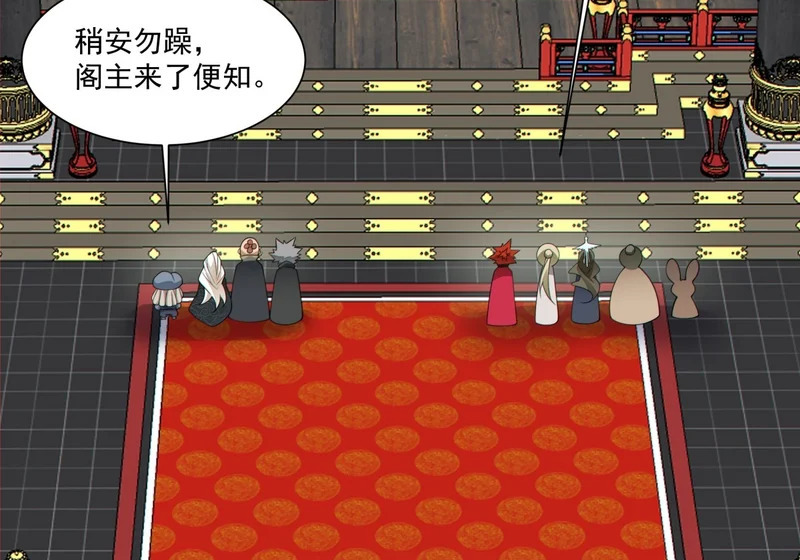 第五百四十一回 第38页