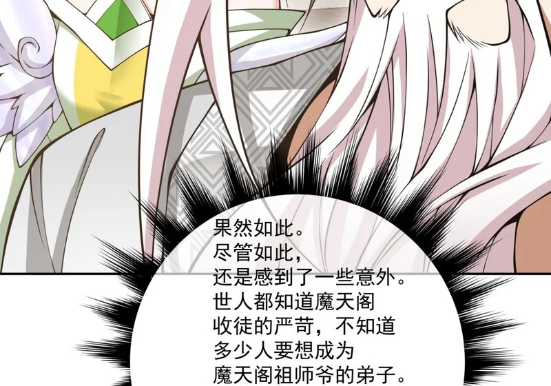 第五百四十一回 第43页
