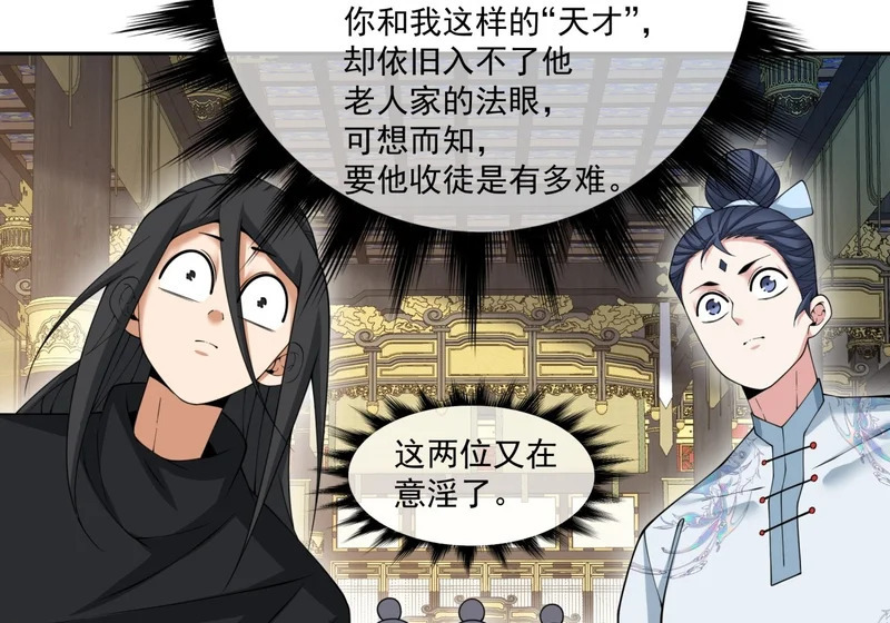 第五百四十一回 第44页