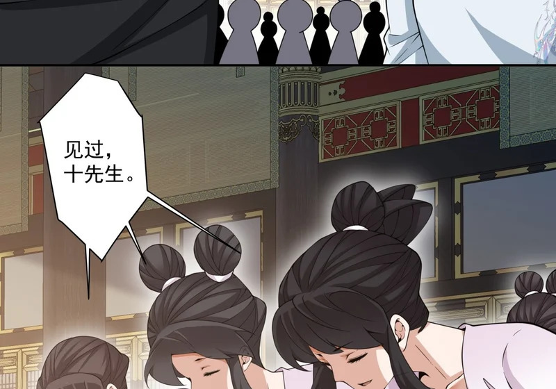 第五百四十一回 第45页