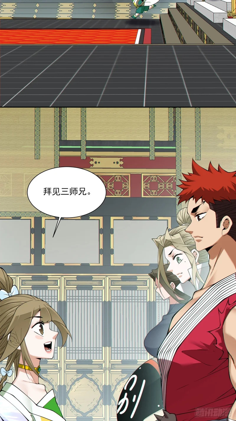 第五百四十一回 第48页