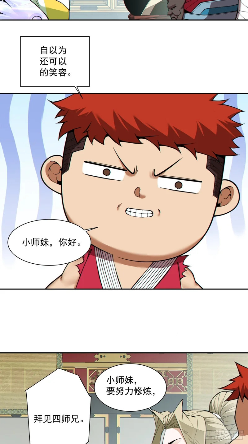 第五百四十一回 第49页