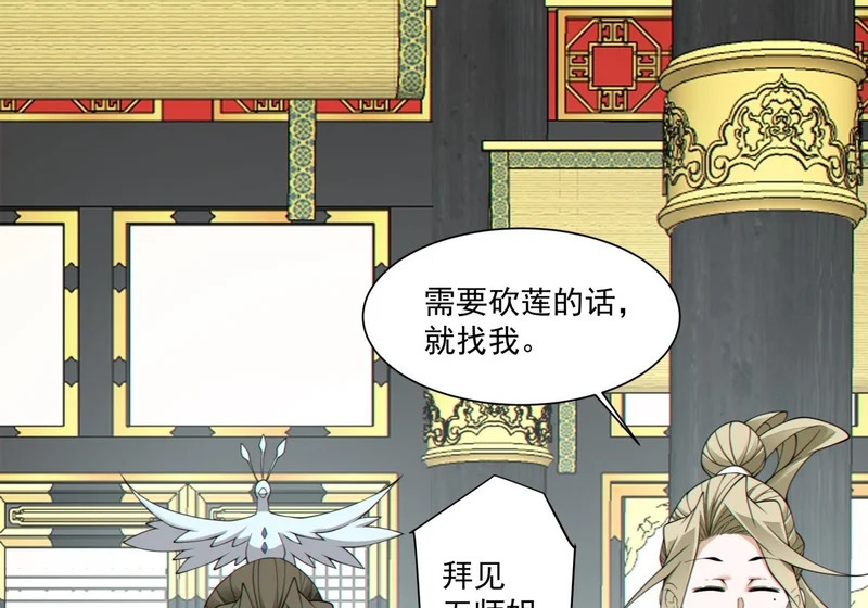 第五百四十一回 第51页