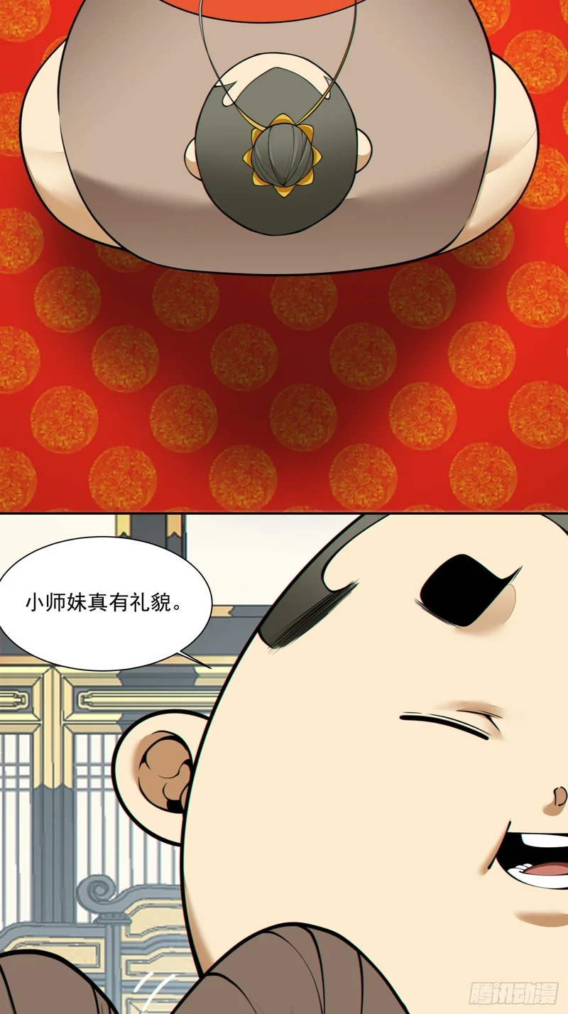 第五百四十一回 第56页