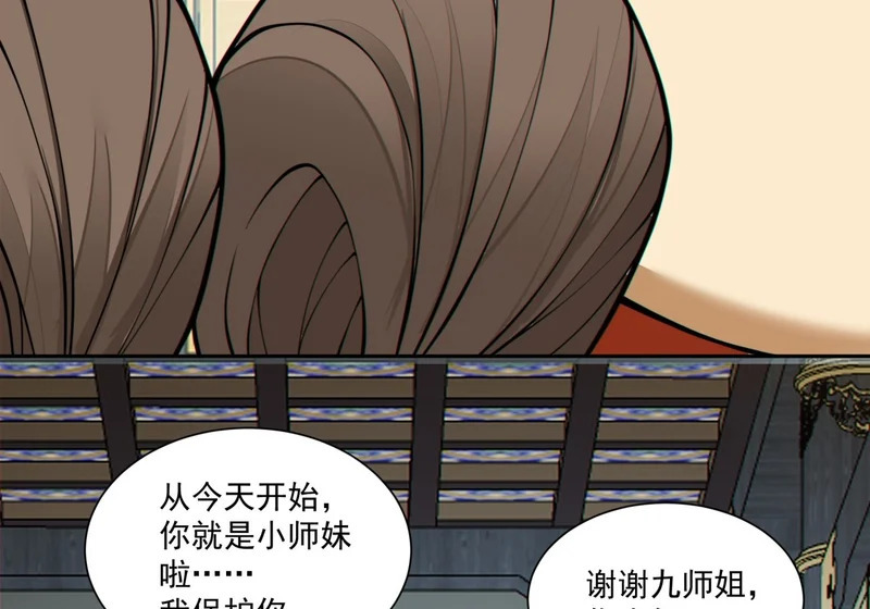 第五百四十一回 第57页