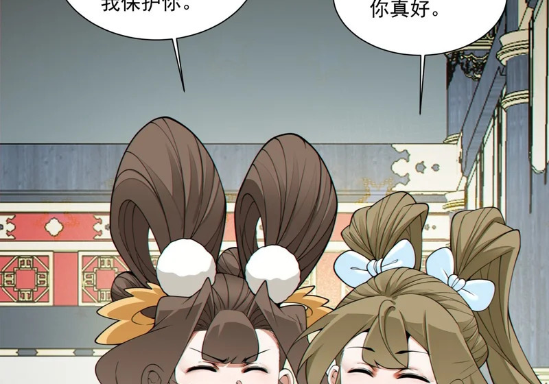 第五百四十一回 第58页