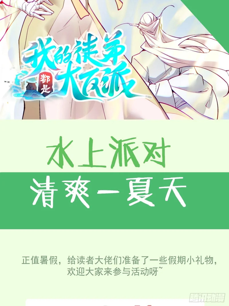 第五百四十一回 第62页