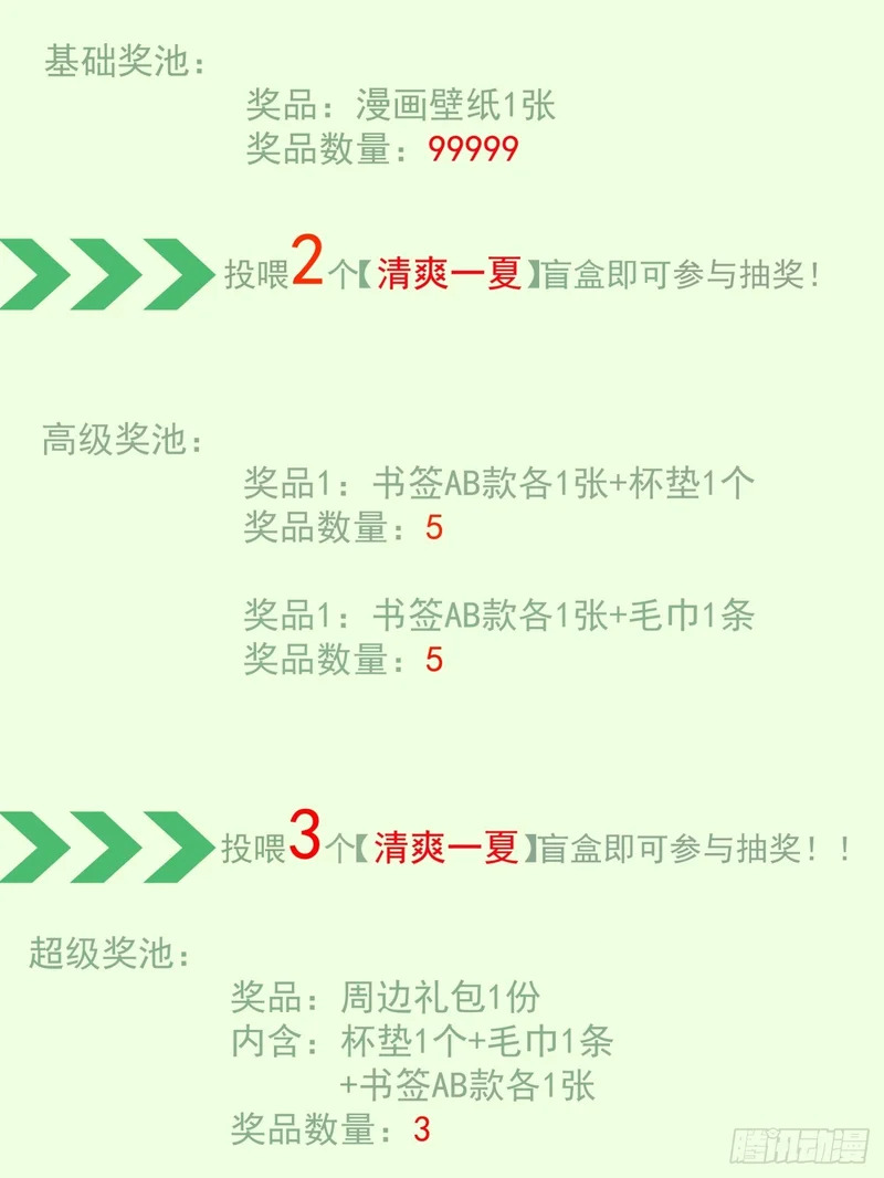 第五百四十一回 第64页