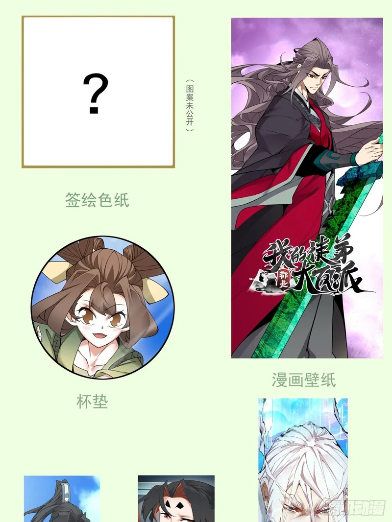 第五百四十一回 第66页