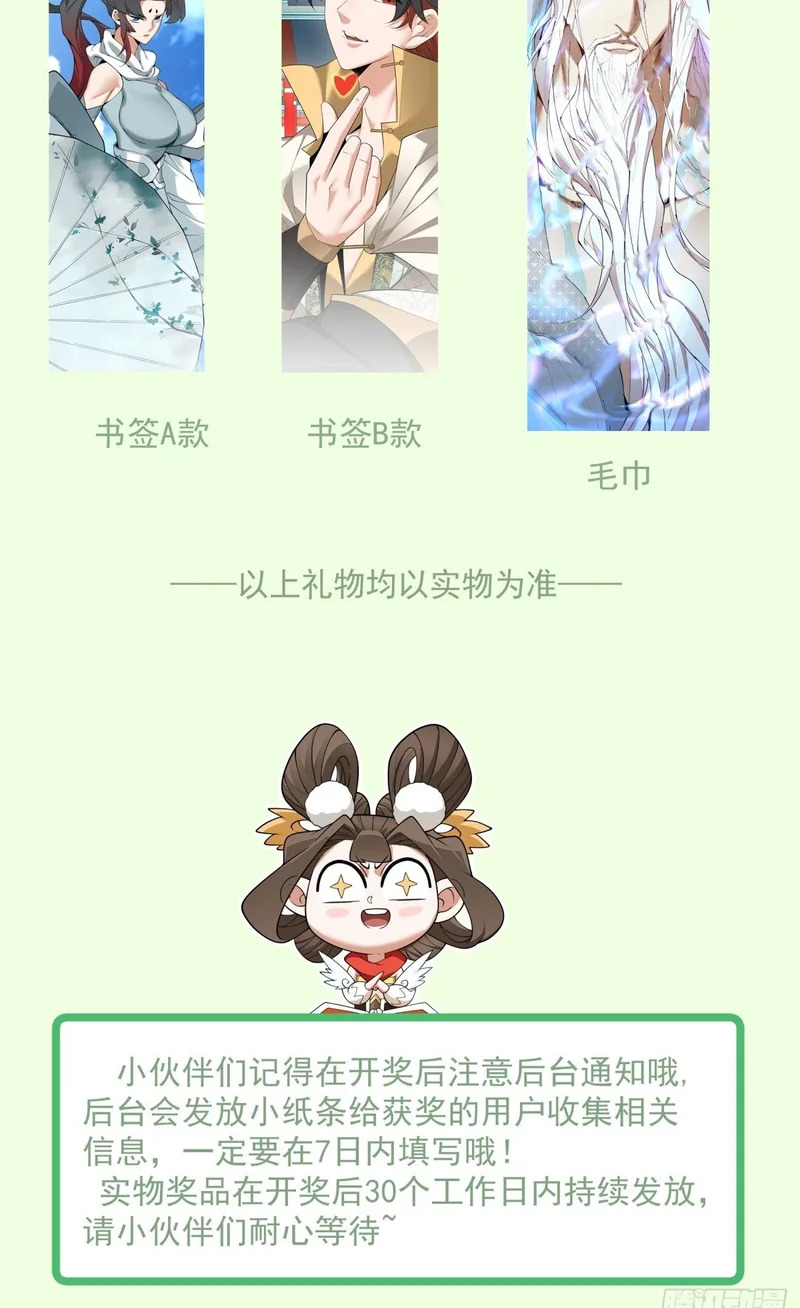 第五百四十一回 第67页