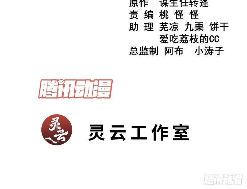 第五百四十二回 第4页