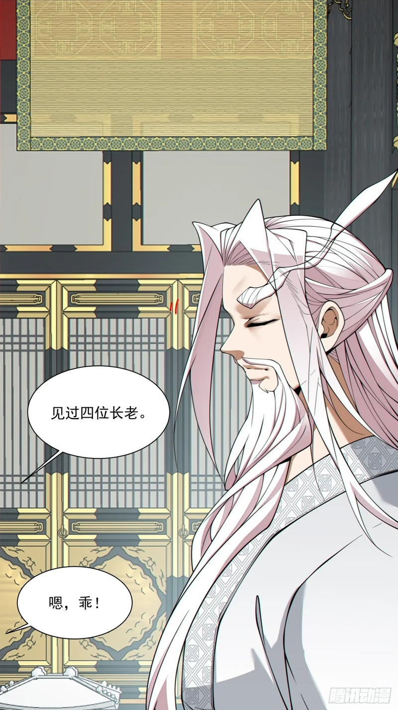 第五百四十二回 第5页
