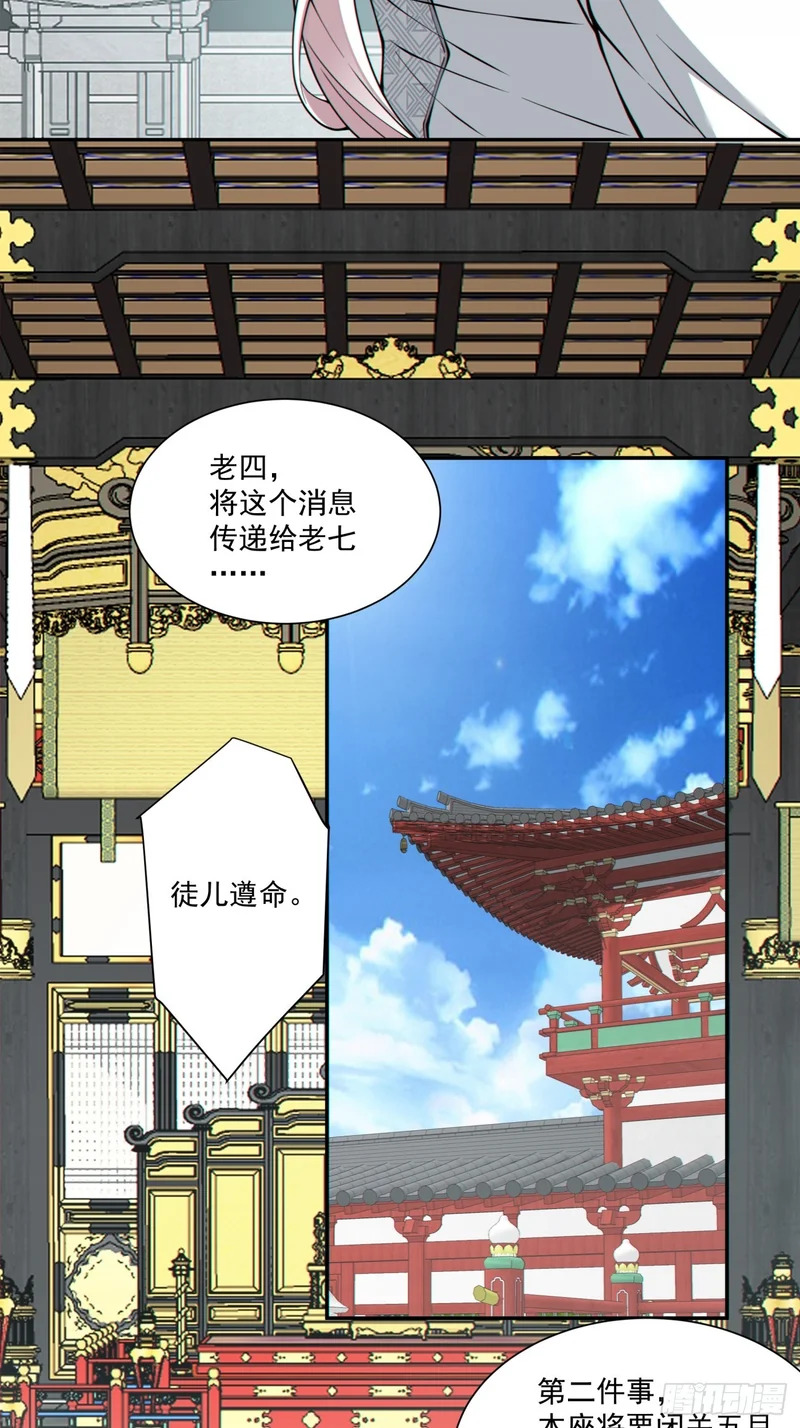 第五百四十二回 第6页