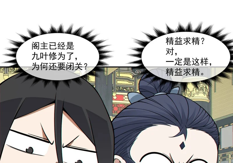 第五百四十二回 第8页