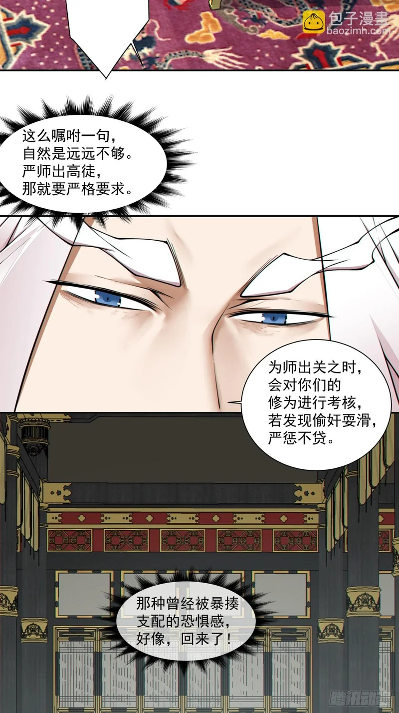 第五百四十二回 第13页
