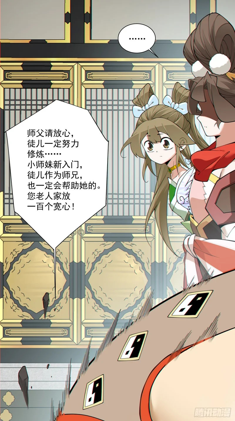 第五百四十二回 第19页