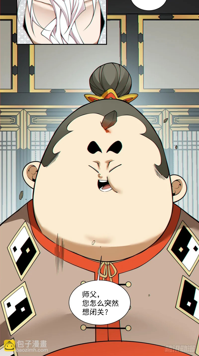 第五百四十二回 第21页