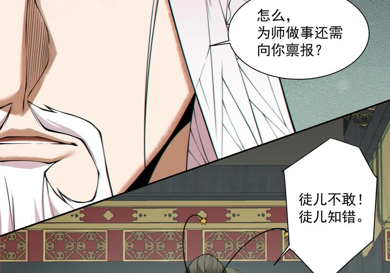 第五百四十二回 第23页