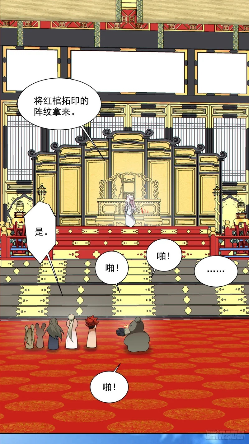 第五百四十二回 第26页