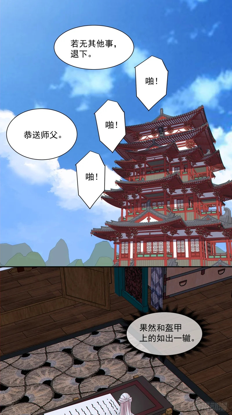 第五百四十二回 第27页