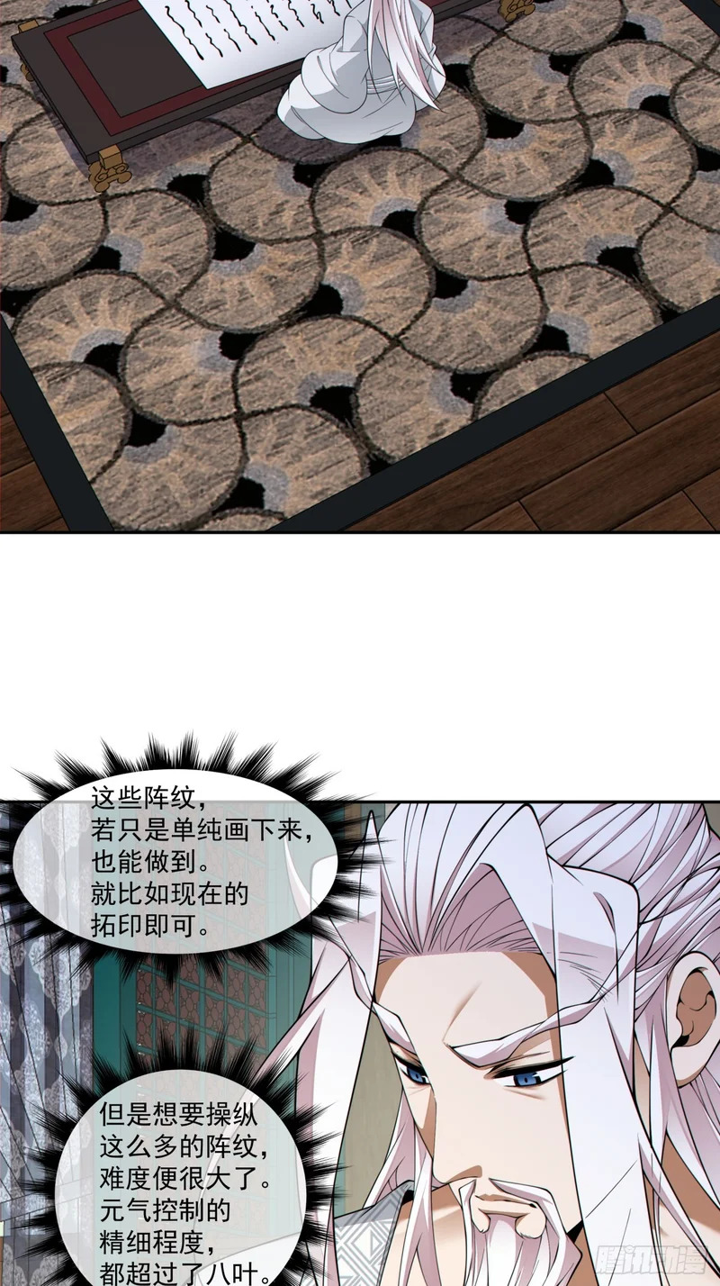 第五百四十二回 第28页