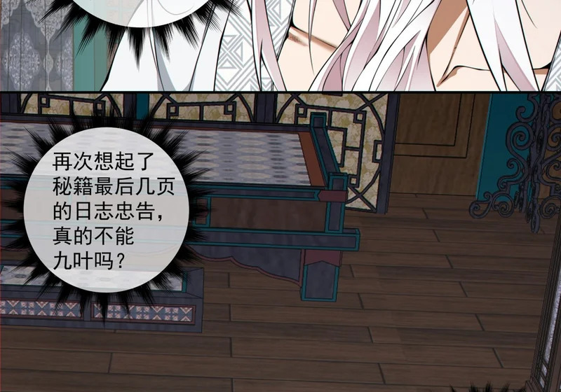 第五百四十二回 第29页
