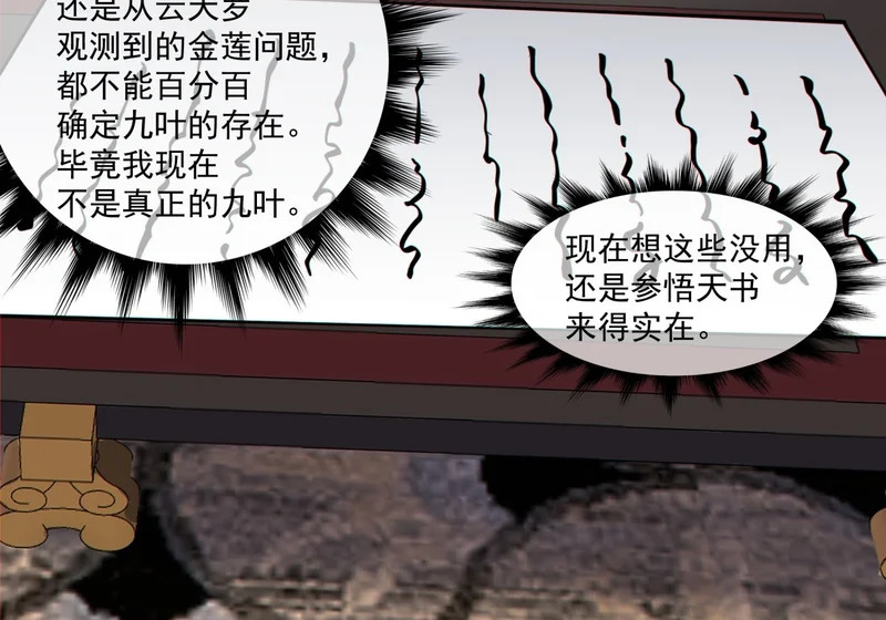 第五百四十二回 第31页
