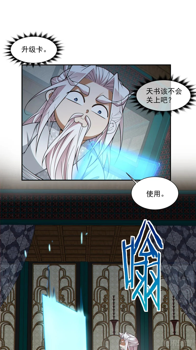 第五百四十二回 第33页
