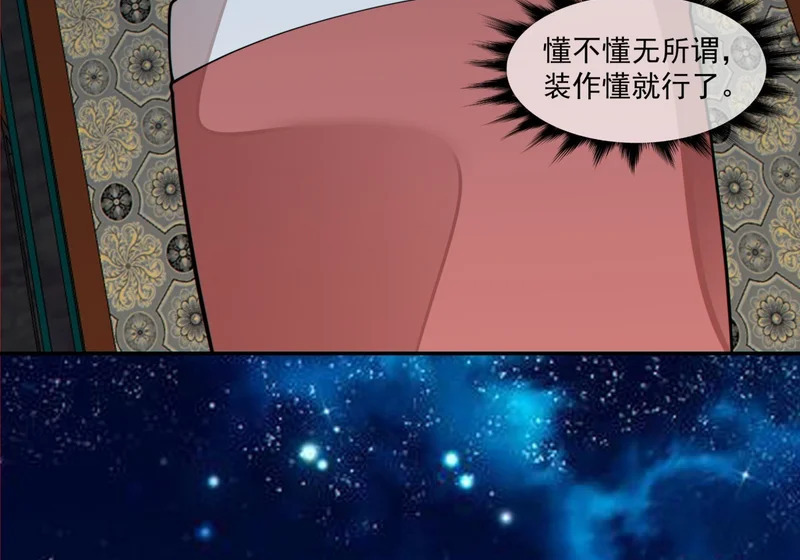 第五百四十二回 第37页