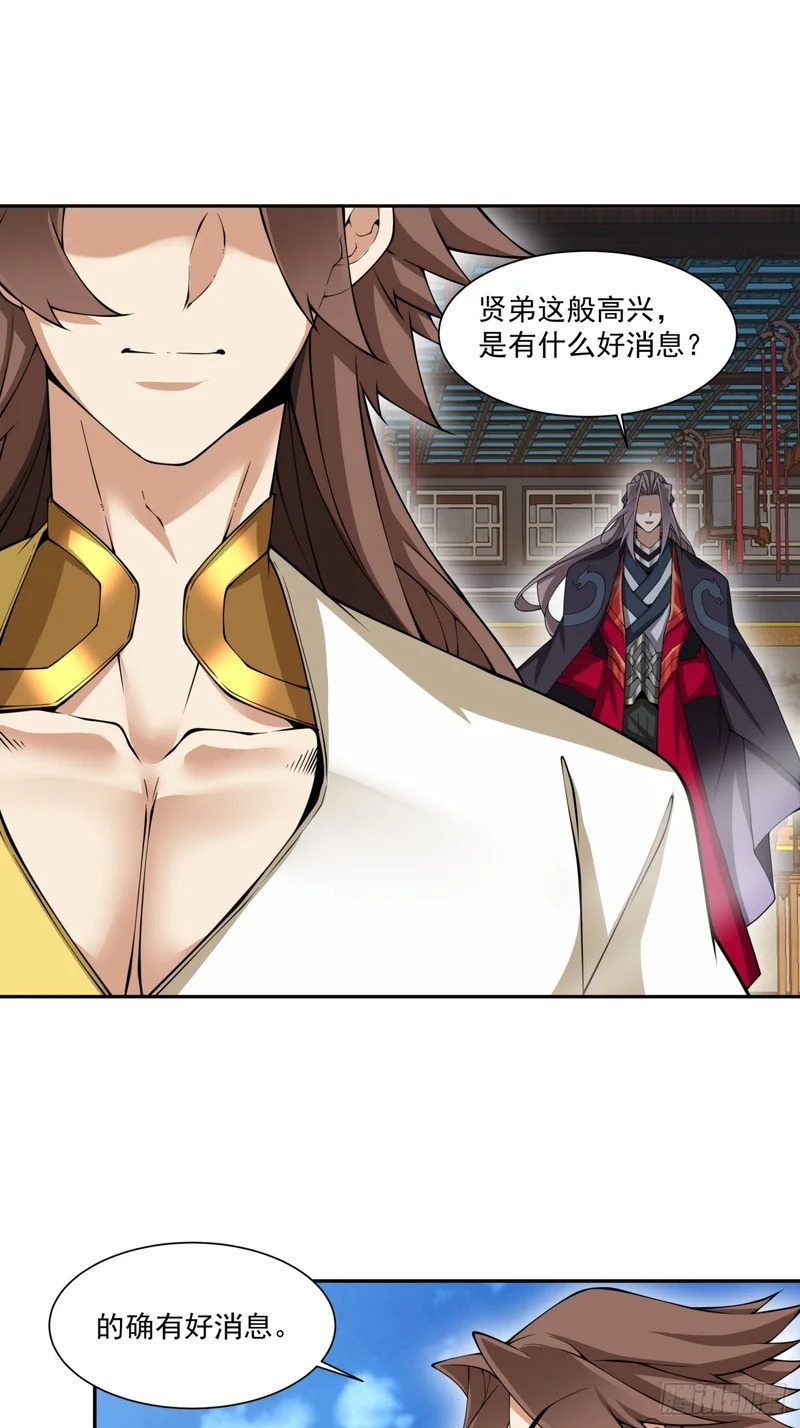 第五百四十二回 第41页