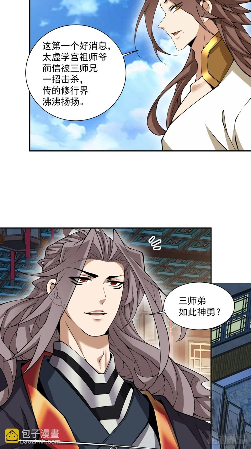第五百四十二回 第42页