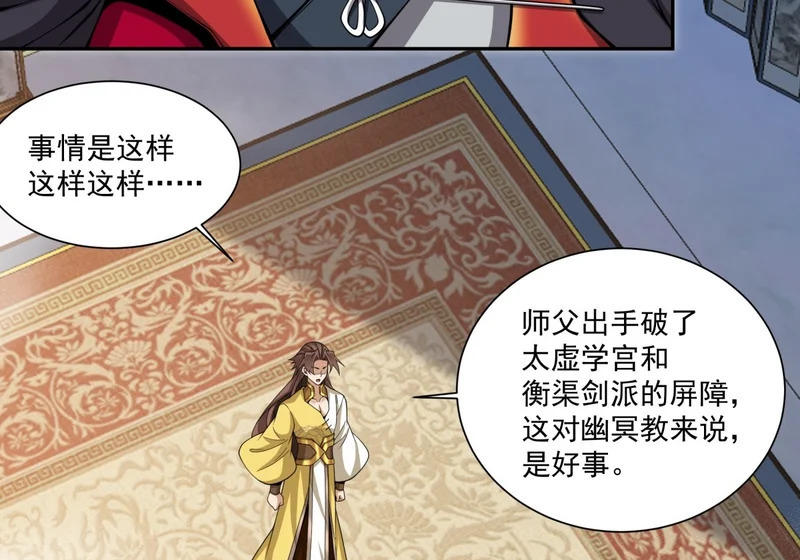 第五百四十二回 第43页