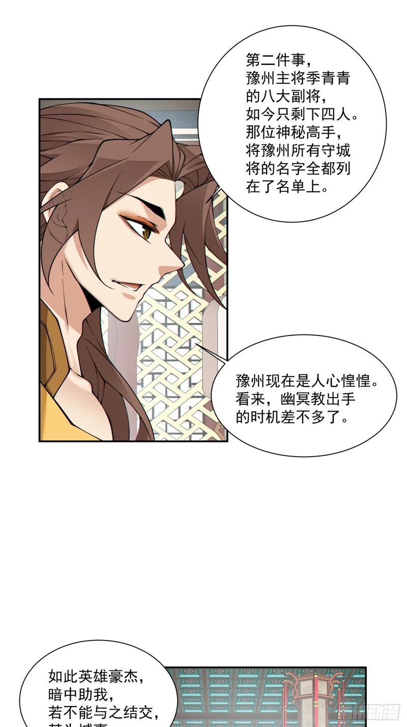 第五百四十二回 第47页