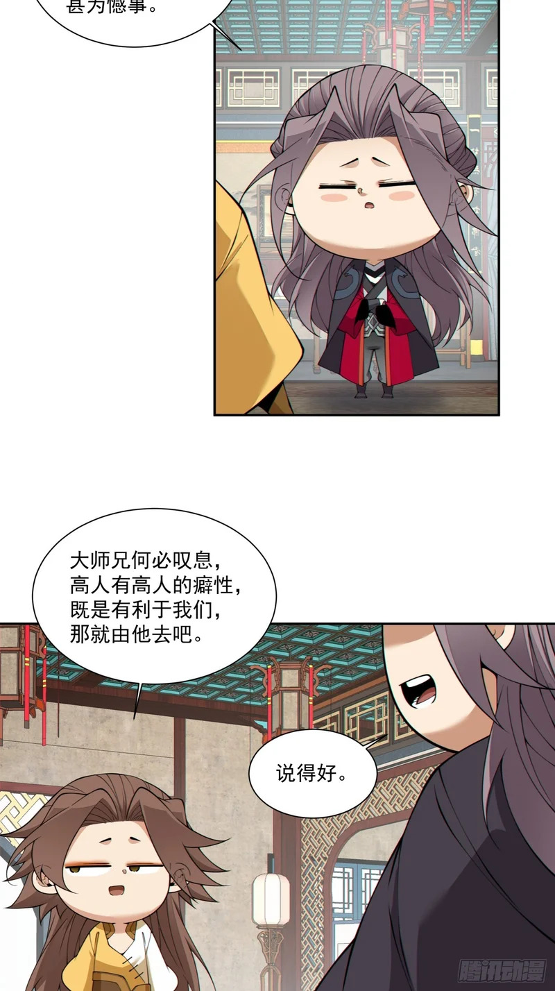 第五百四十二回 第48页