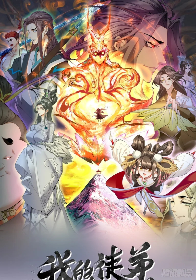第五百四十三回 第1页