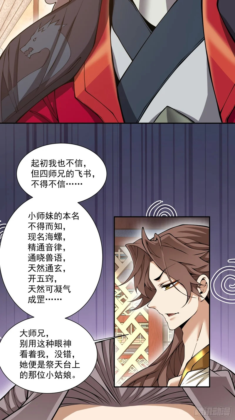 第五百四十三回 第4页