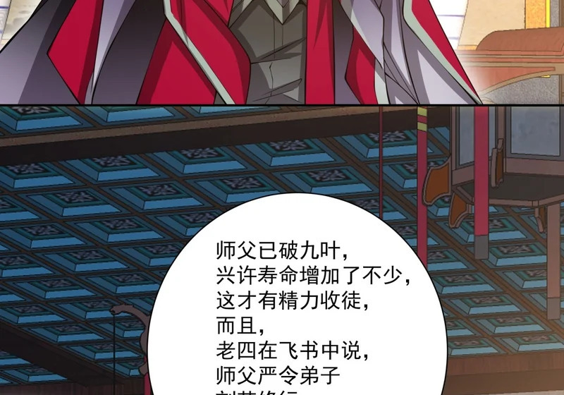 第五百四十三回 第7页