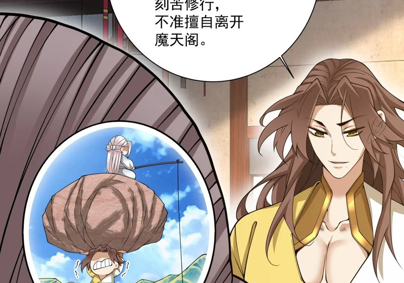 第五百四十三回 第8页