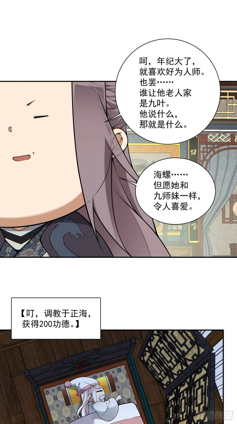 第五百四十三回 第10页