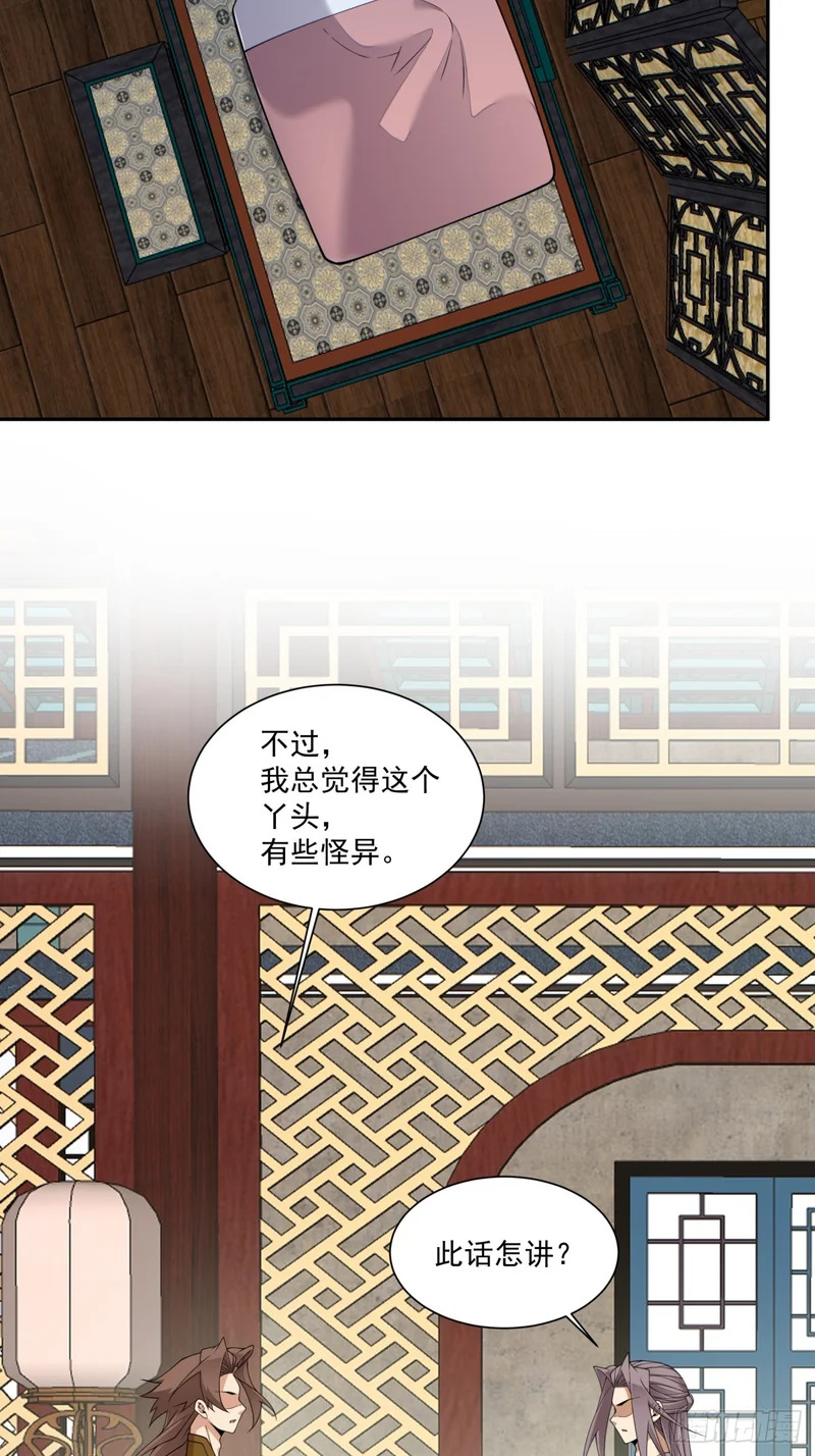 第五百四十三回 第11页