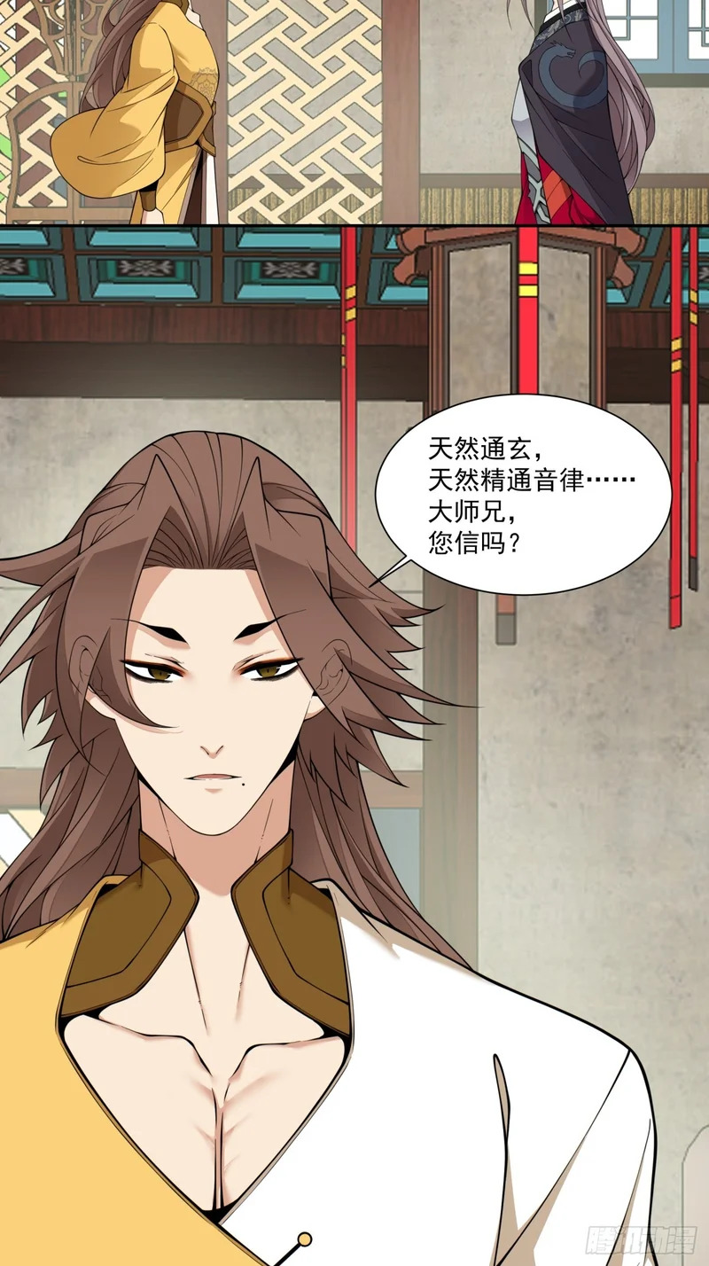 第五百四十三回 第12页