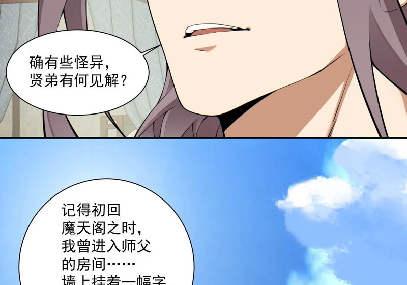 第五百四十三回 第14页