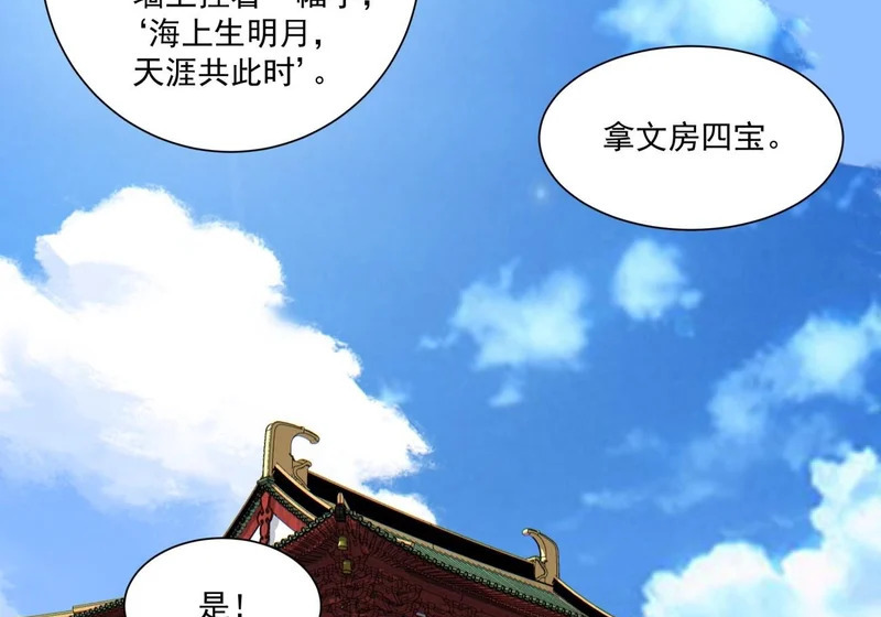 第五百四十三回 第15页