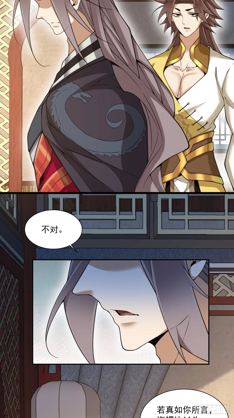 第五百四十三回 第19页