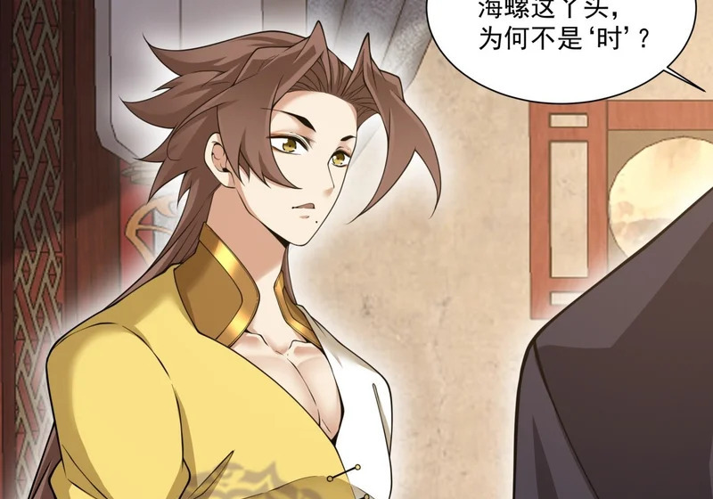 第五百四十三回 第20页